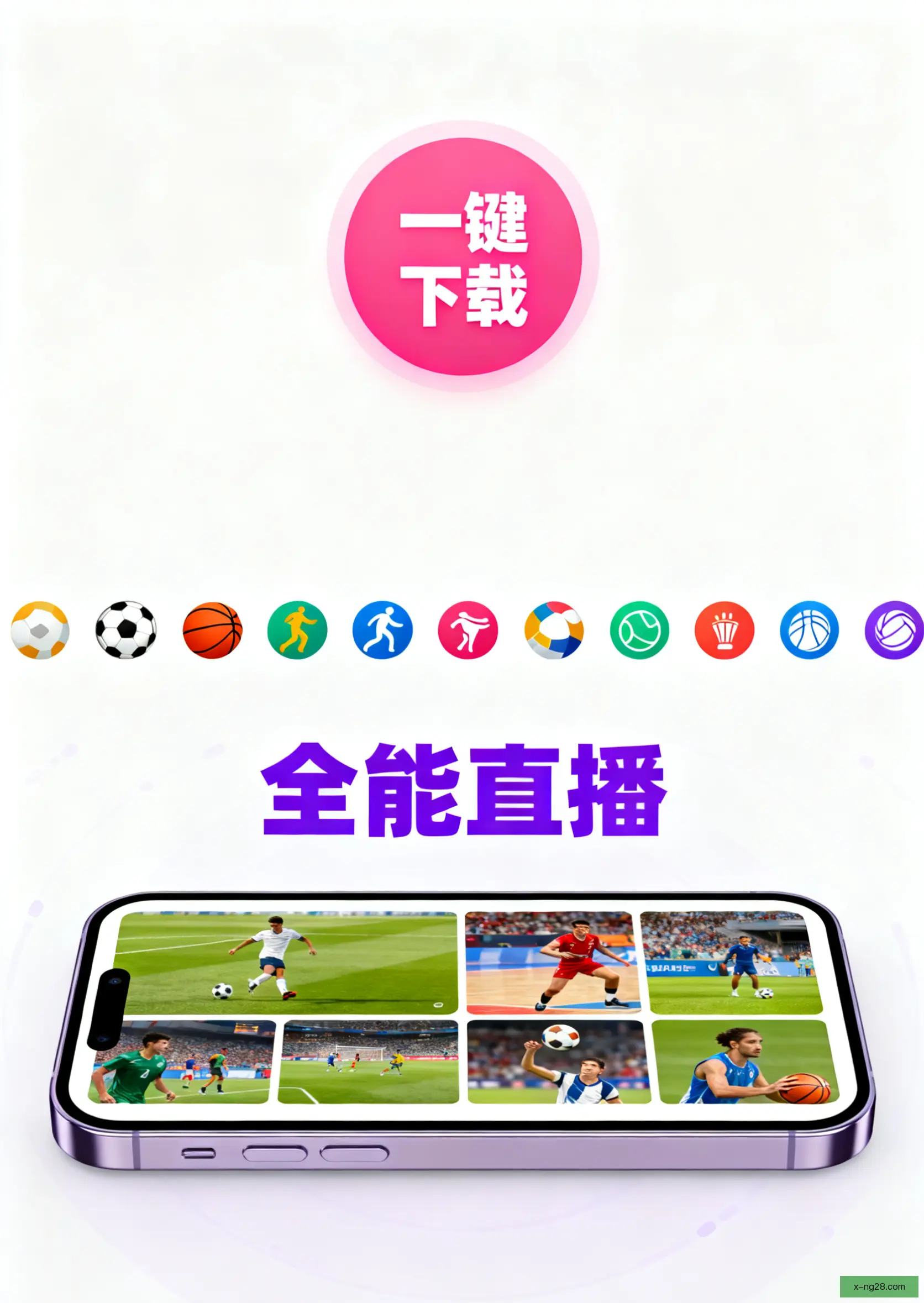 iOSAndroid下载